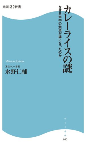 Amazon.com: 水野仁輔: books, biography, latest update